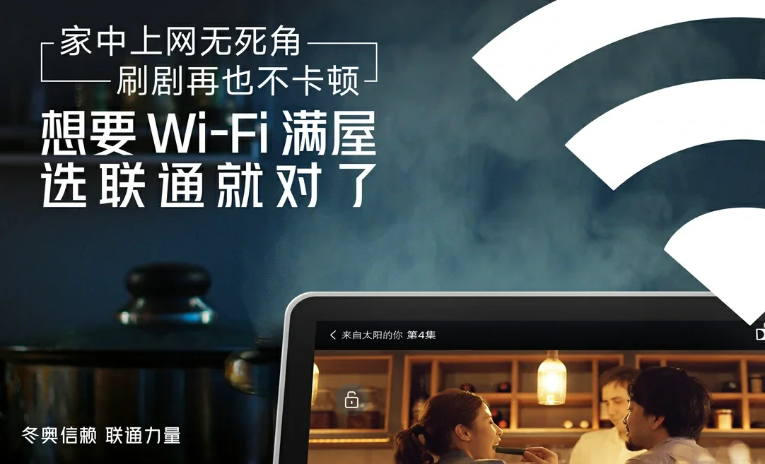 礼纪中国联通