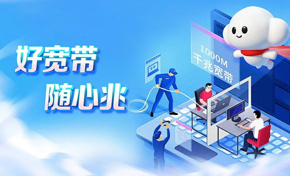 礼纪中国联通